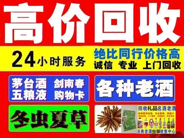 凤城回收1999年茅台酒价格商家[回收茅台酒商家]